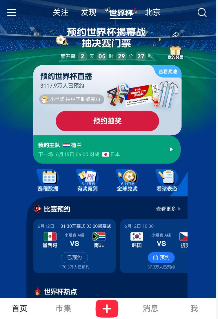 亚马尔斩获全场最佳,亨利公开质疑,真正功臣被FIFA所埋没